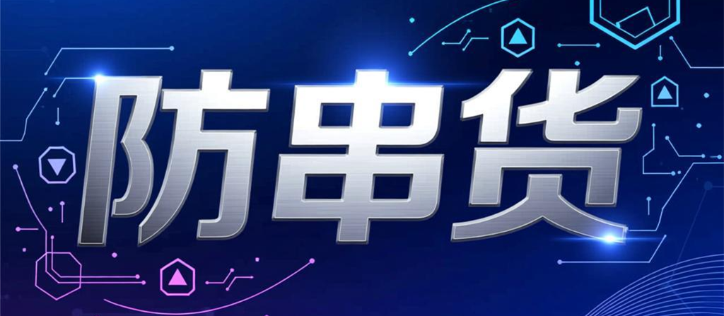 ��Ʒ��α����ϵͳ��������ƷƷ�Ʊ�������������һ�廯�ܿ���ϵ