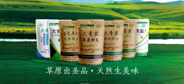 1642903739784296.jpg 大青盐.jpg